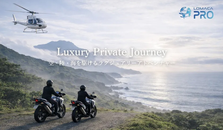 ホテルへバイクをお届け。スマホで24時間簡単予約。熊本・阿蘇をレンタルバイク「ロマカモト」のお知らせ
